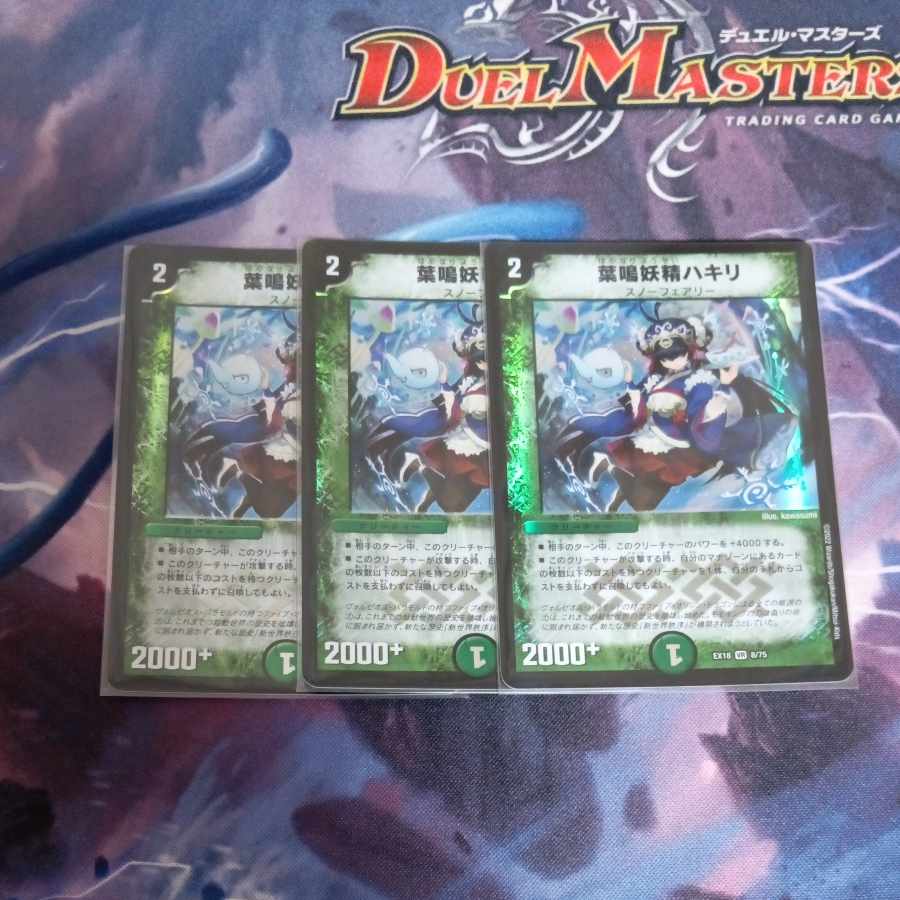 Sivanlynne, Immortal Gravekeeper SR S3/S11 2 copies