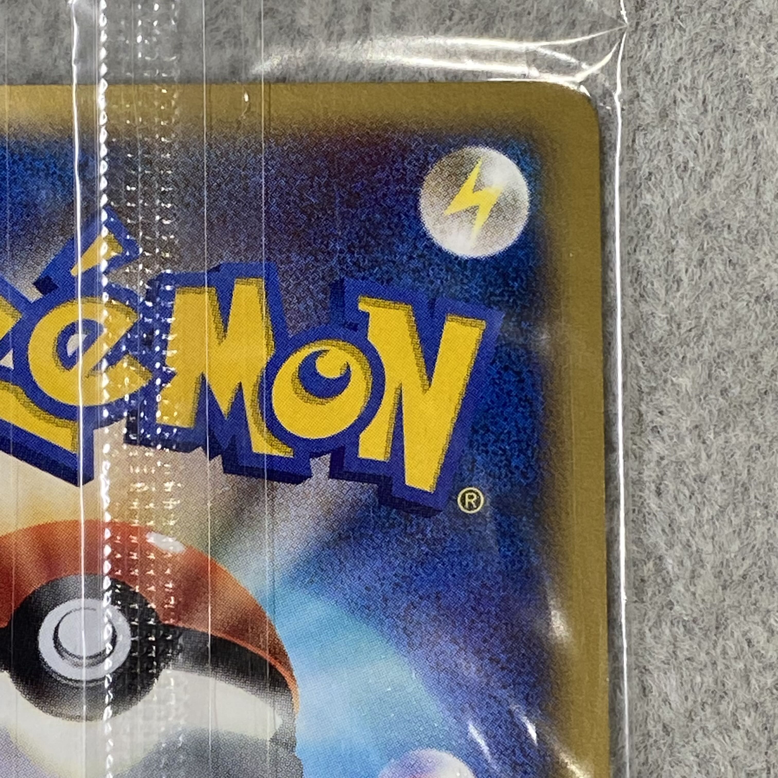 Manaphy <Unopened> (Promo) {004/PPP} 1枚