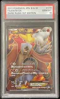 [PSA10] EnteiEX SR 070/069 1枚