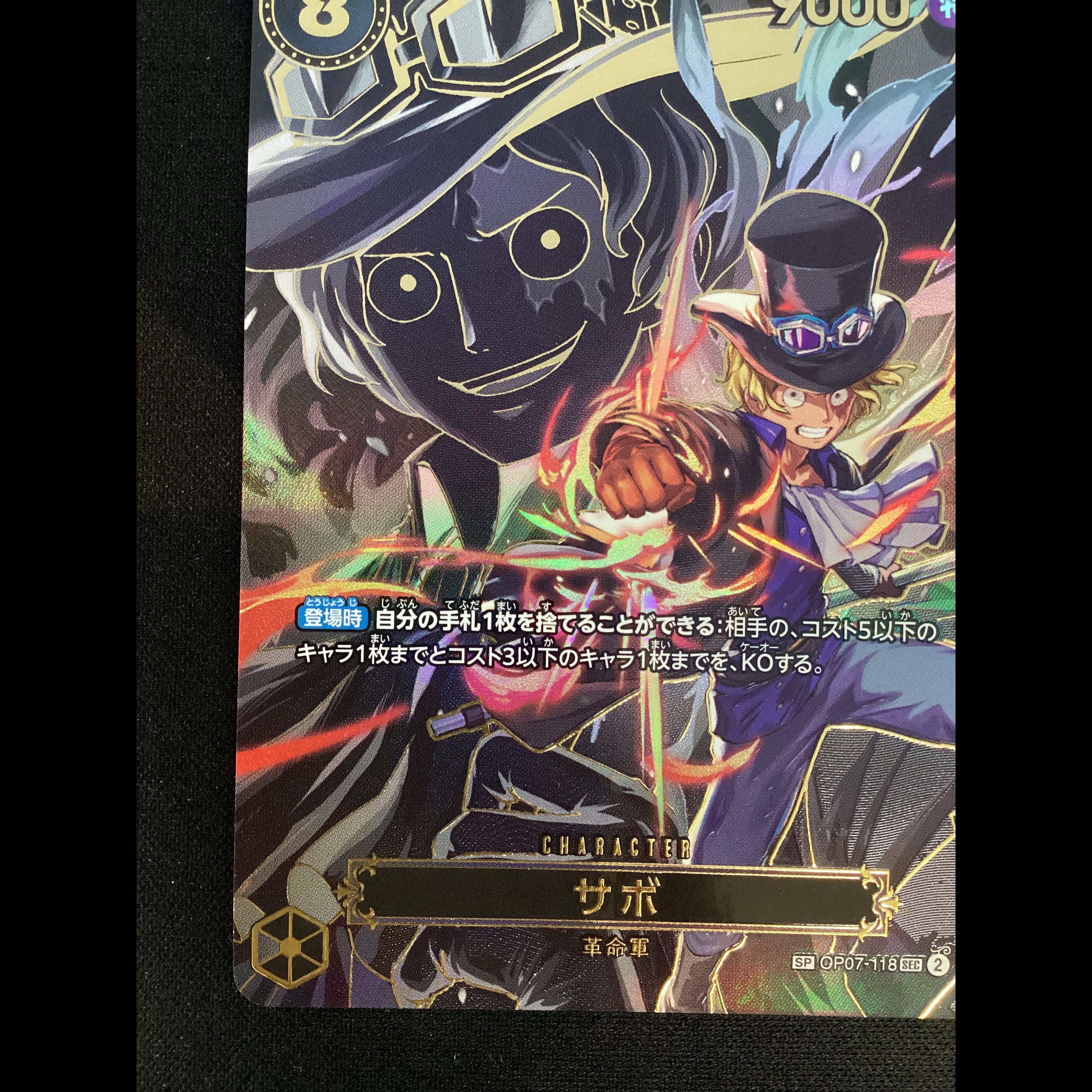 ① (Has scratches) Sabo (Parallel) SP OP07-118 1枚