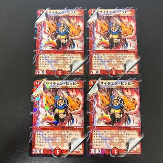 サイチェン・ピッピー