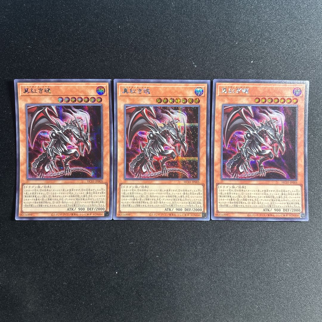 154 True Red Soul Secret Rare JP005