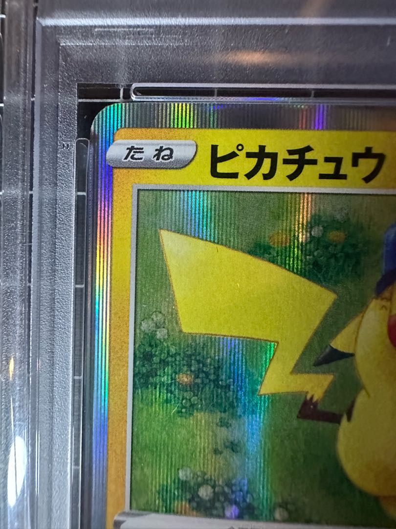 【PSA10】ピカチュウ R 028/071 1枚