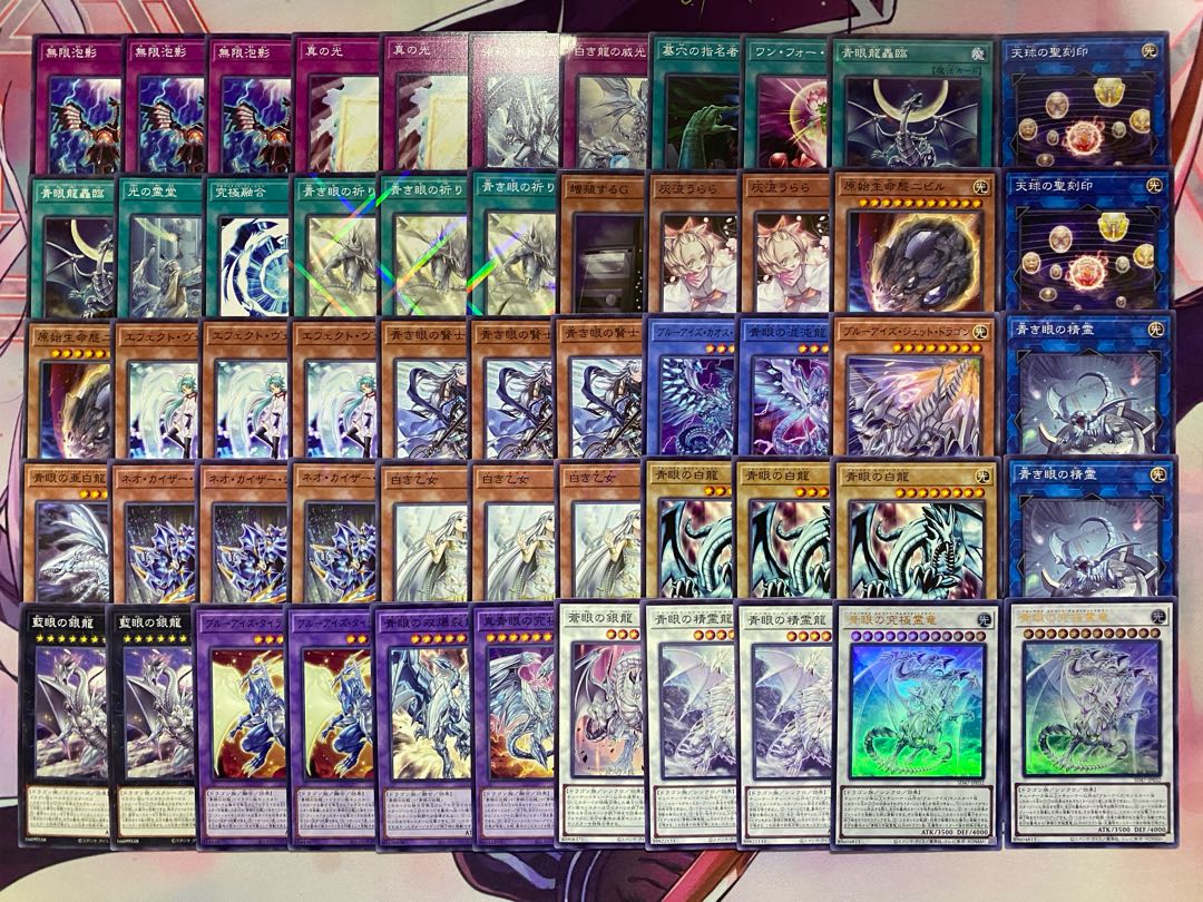 002 Yu-Gi-Oh! Blue Eyes (Snubbull Eyes) Tournament Construction Deck 1枚
