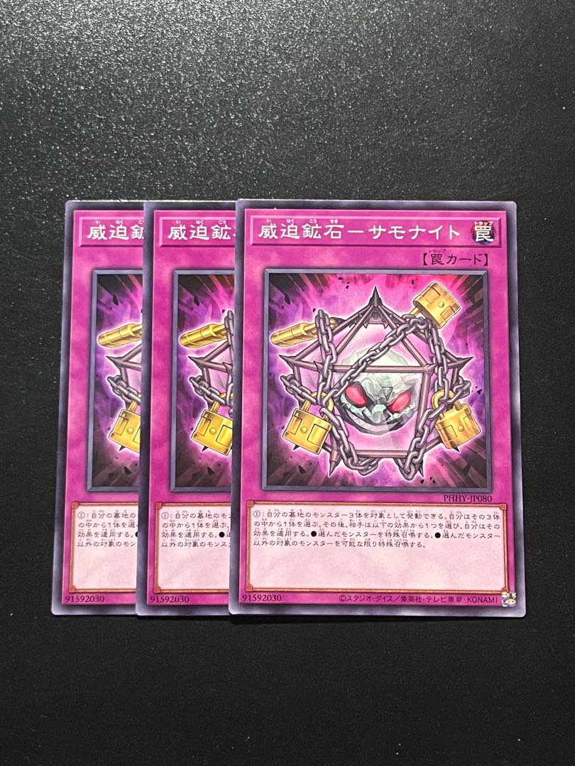 遊戯王スタジオ 3枚 威迫鉱石-サモナイト ノーマルレア JP080