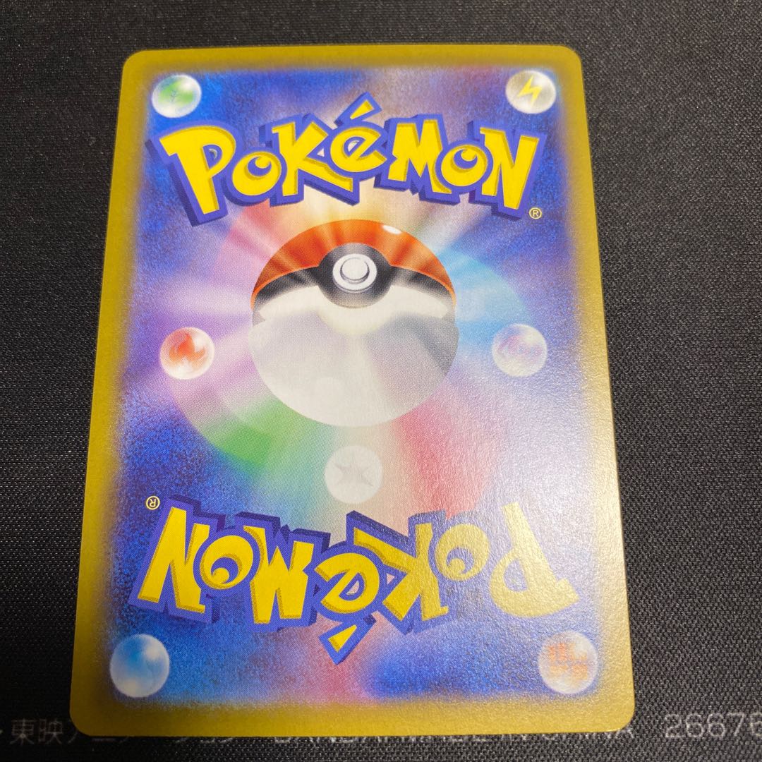 MC's excitement SR 082/063