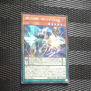 【木林堂】 【木林堂】 星読みの魔術師-ホロスコープ・マジシャン シークレットレア LOCH-JP014 1枚