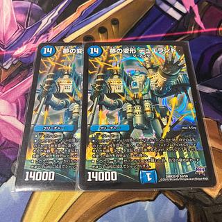 Dream Transformation Dueland SR S3/S9