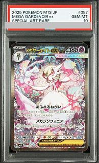 【PSA10】メガサーナイトex SAR 087/063