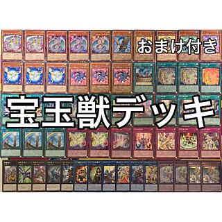 No.1521 宝玉獣デッキ ヨハンデッキ 遊戯王 Crystal Beast deck