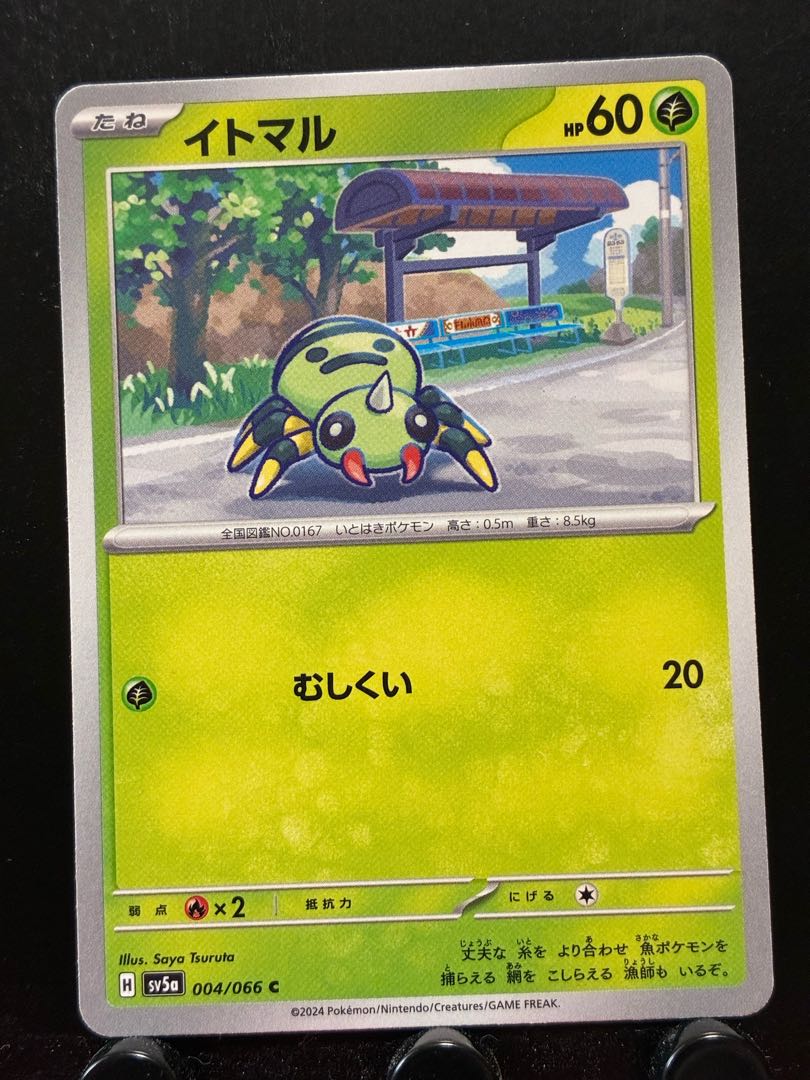 Rakurakudo] Pokeka Spinarak