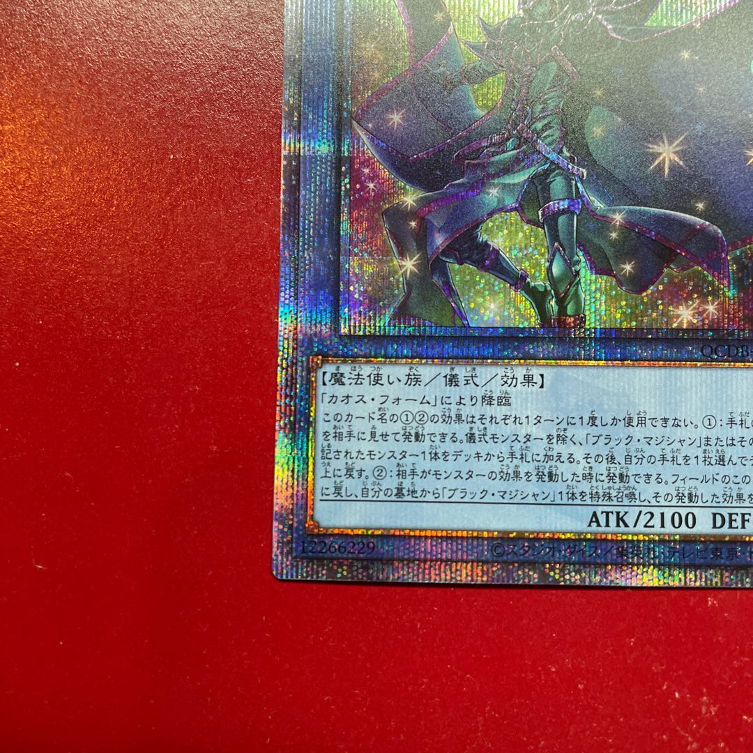 Ame 2 Illusion of Chaos QCSE, 25th Sikh QCDB-JP031