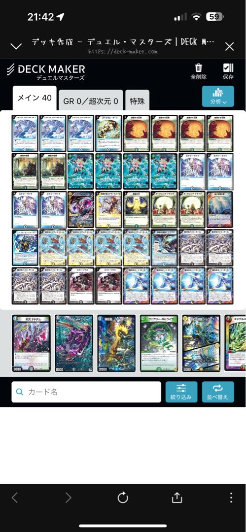 募集 デュエマ デュエルマスターズ