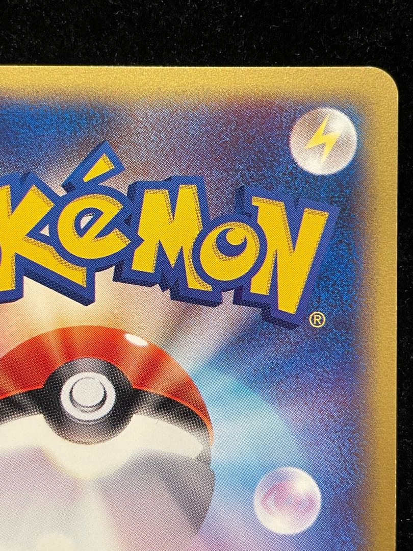 ヒトカゲ キラ マクドナルドオリジナル ミニマムパック カードe 004/018 1枚