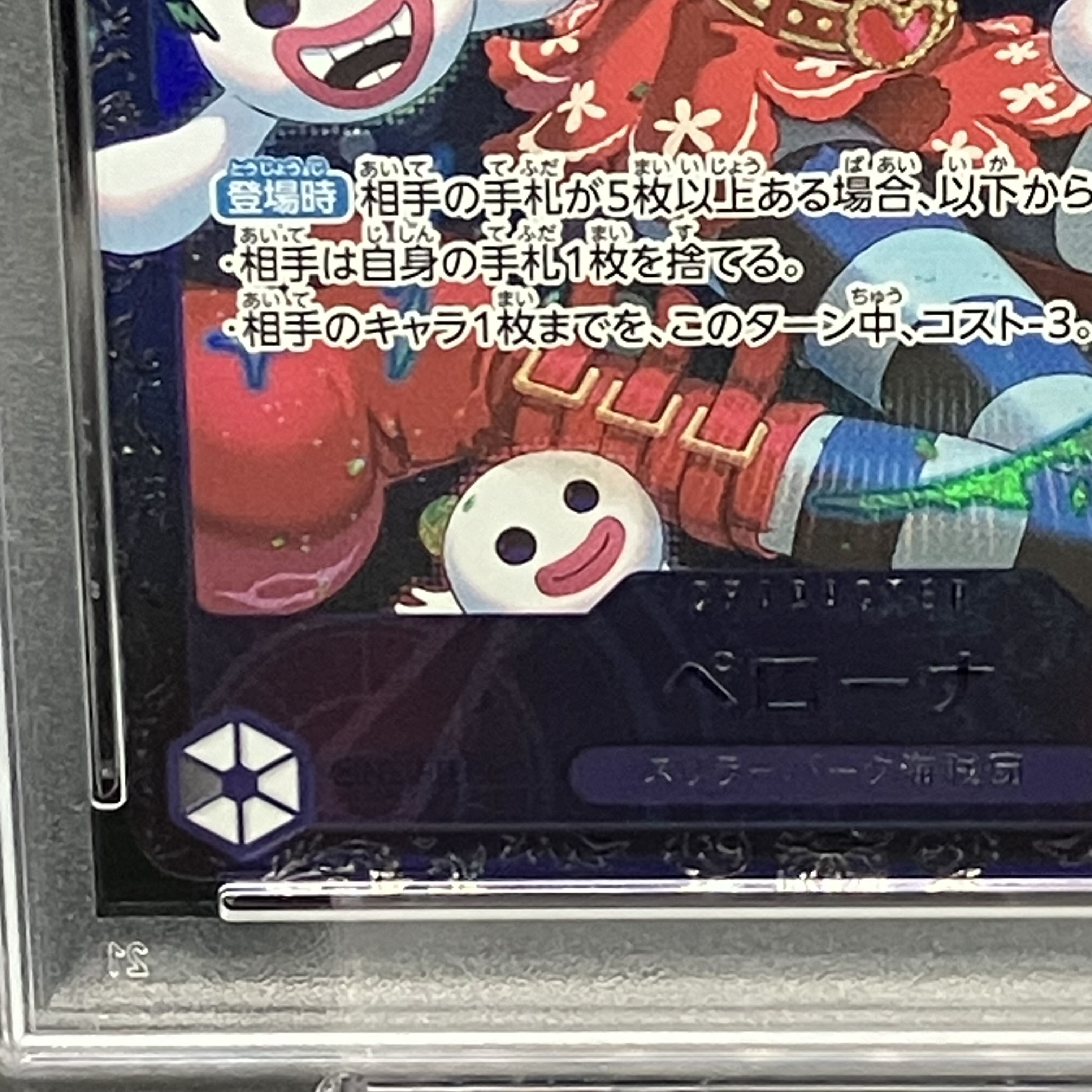 PSA10】ペローナ フラッグシップバトル2024 プロモ 開封済み PROMO 