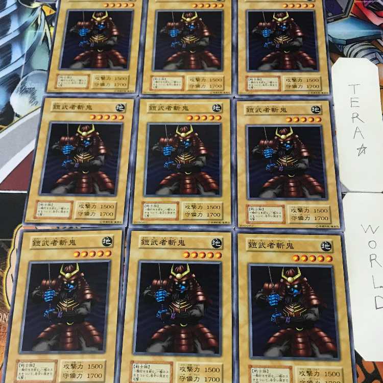 鎧武者斬鬼 3 初期 ノーマル 9枚セット てら 9枚