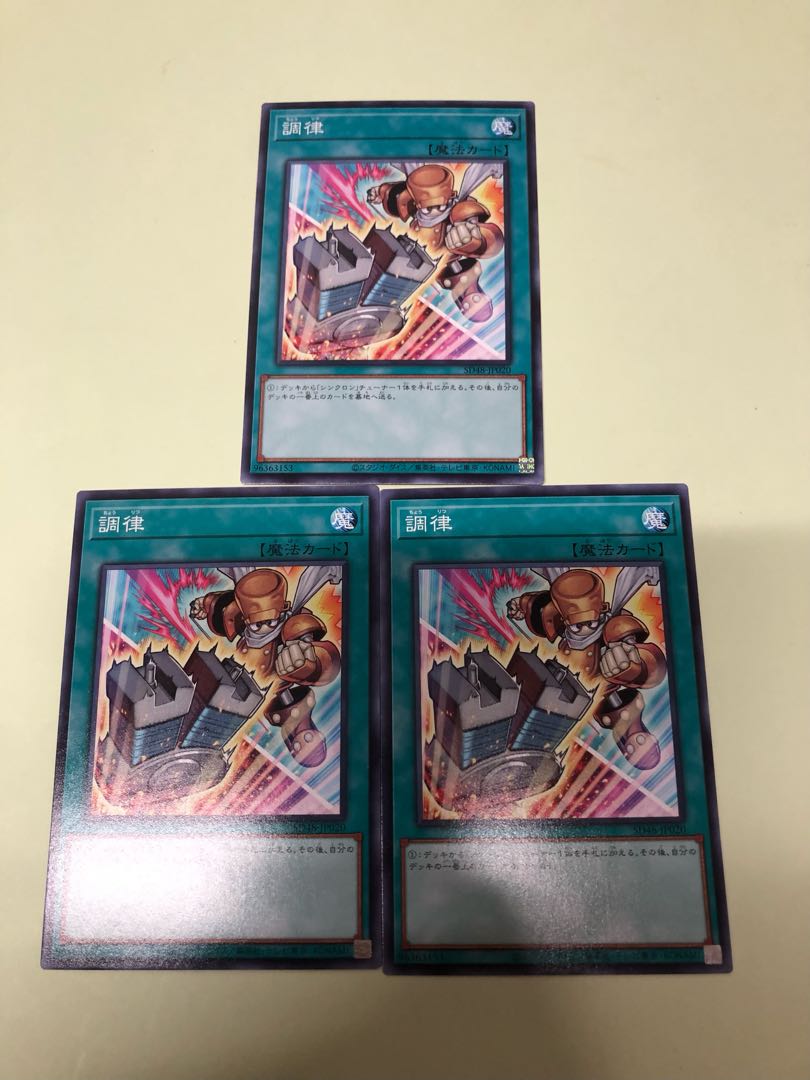 Tuning (different illustration version) Normal SD48-JP020 3枚