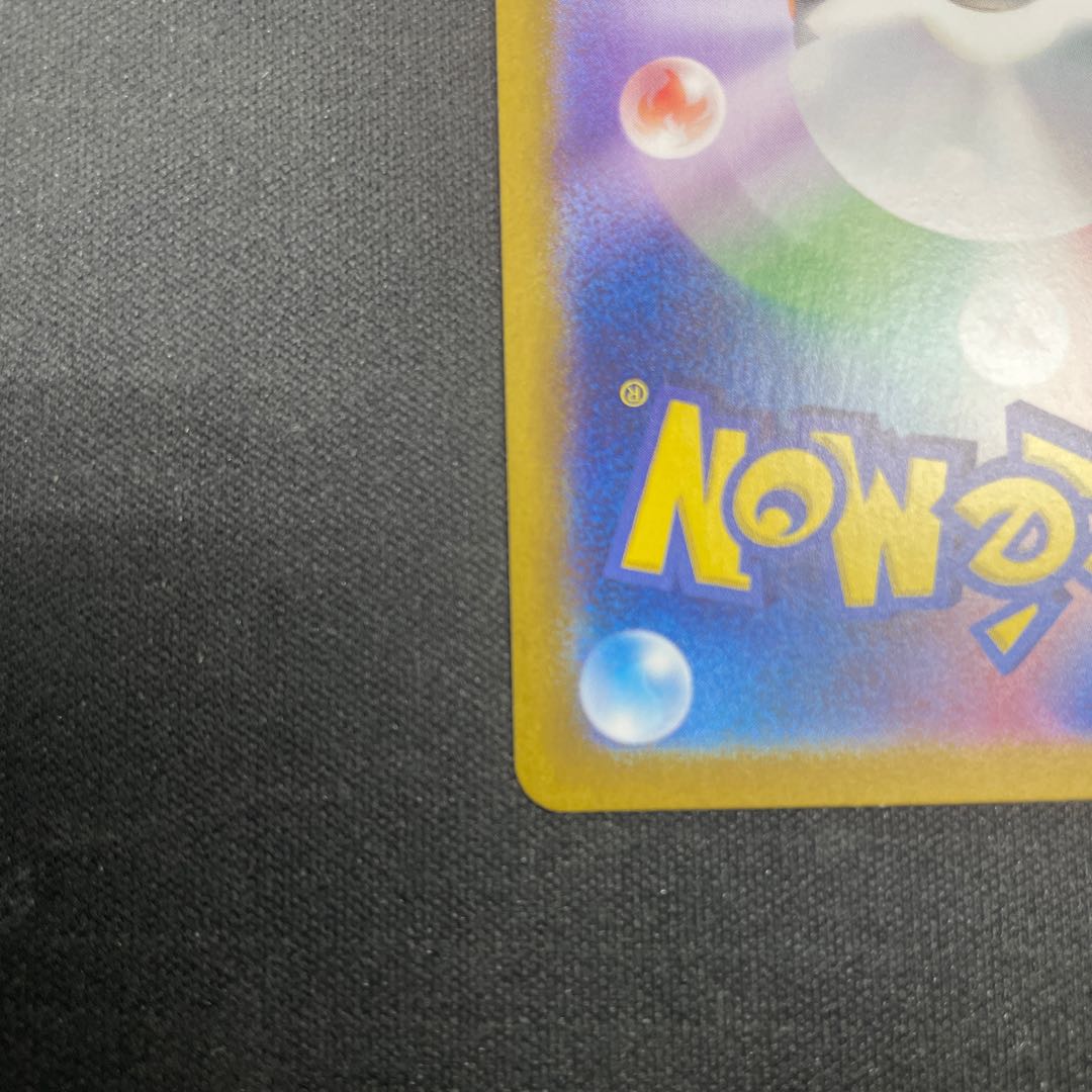 ガチグマアカツキex SAR 091/066