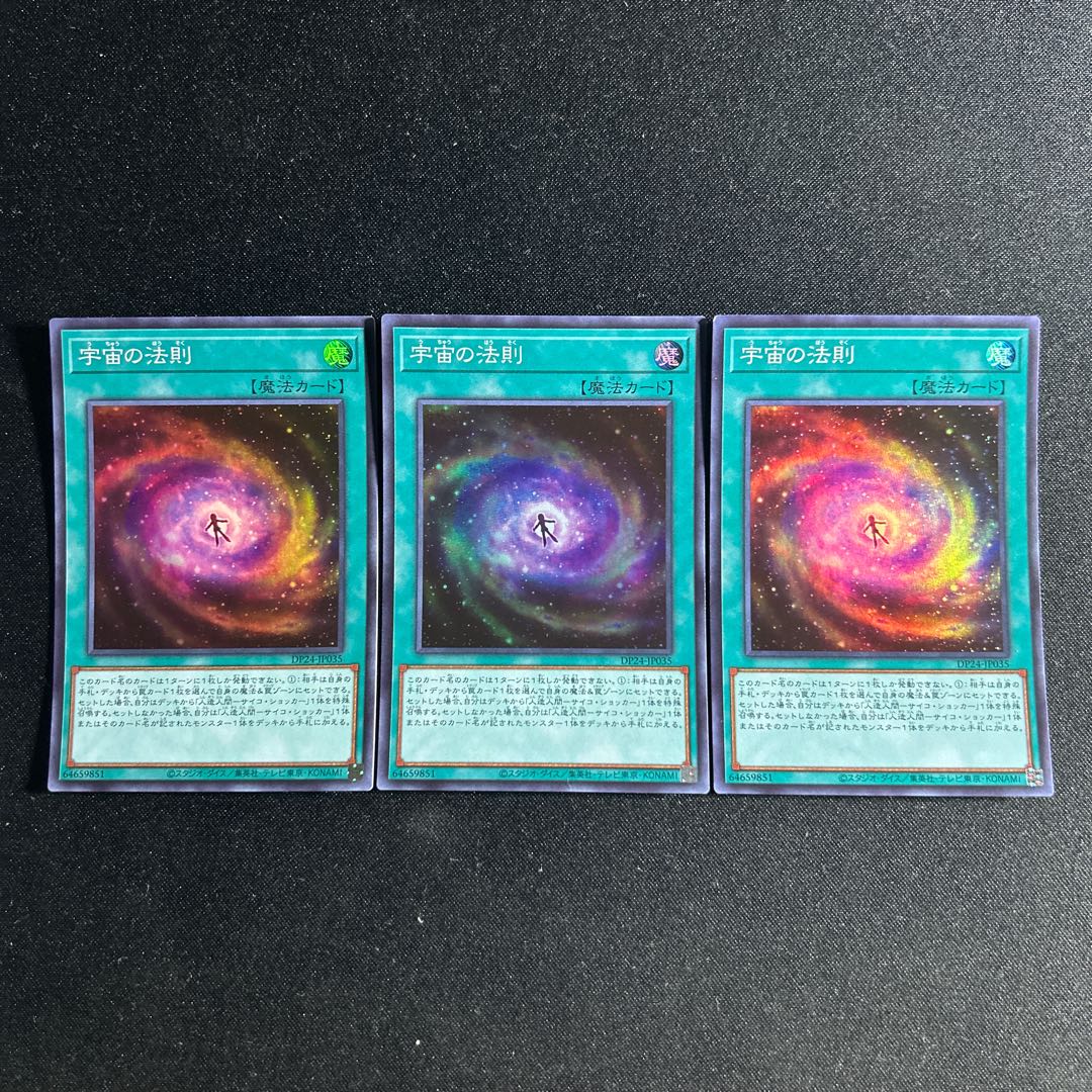 311 宇宙の法則 スーパーレア JP035 1枚