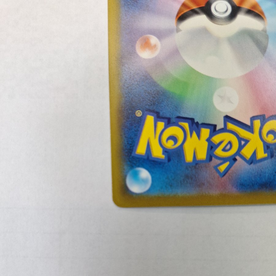 Condition C ② Condition C ② Pikachuex SAR 126/103 1枚