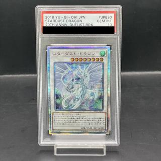 PSA10] Stardust Dragon [20th] {20TH-JPBS3} 1枚