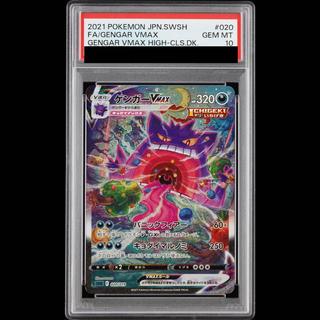 ゲンガー PSA10」の激安通販 | magi