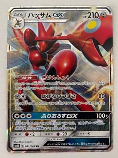 ScizorGX RR 1枚