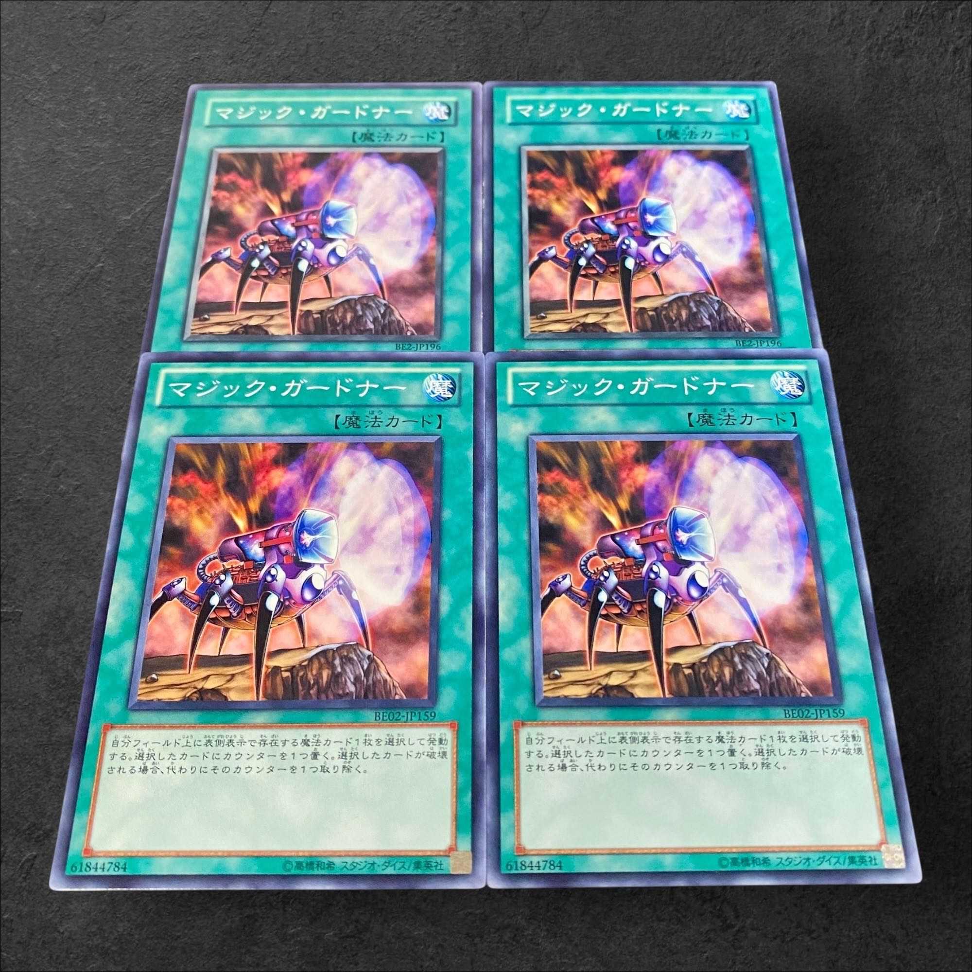 9958 [King of Games] Magic Reflector 4-card set