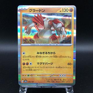 グラードン　10枚 グラードンEX【P】{153/XY-P}