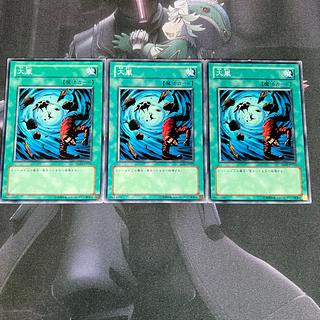 Heavy Storm Normal A-00173