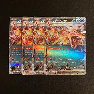 リザードン(キラ) U」の激安通販 | magi リザードン(キラ) U」の激安通販 | magi
