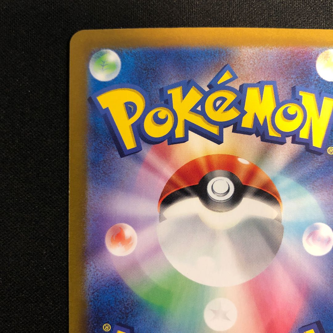 scratch Auger pon kamado mene ex SR 115/101