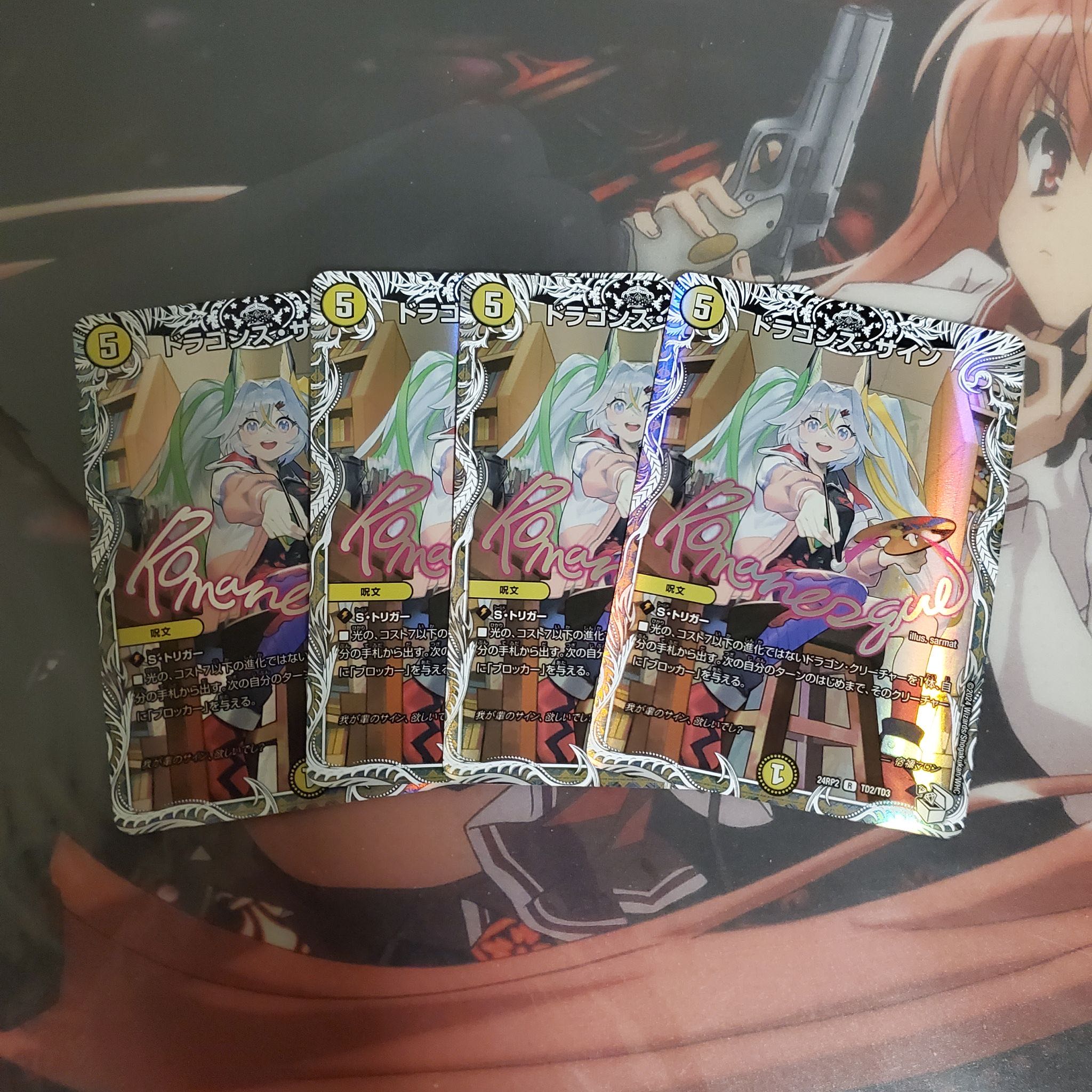 ドラゴンズ・サイン(キャラプレミアムトレジャー) R-foil TD2/TD3