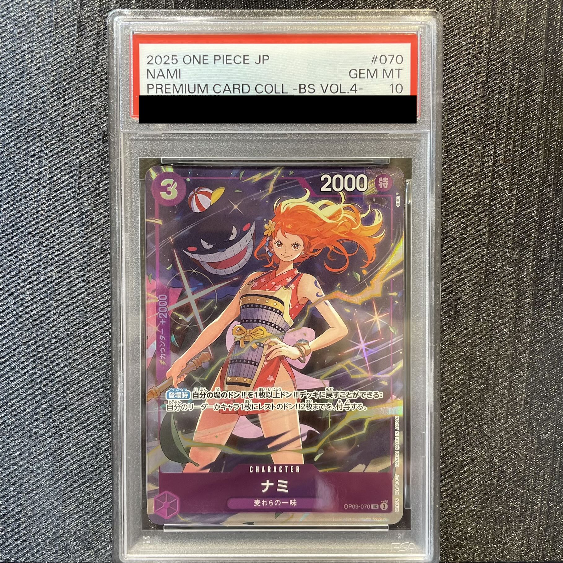 [PSA10] Nami (Parallel) (Best Selection Vol. 4) UC OP09-070 1枚