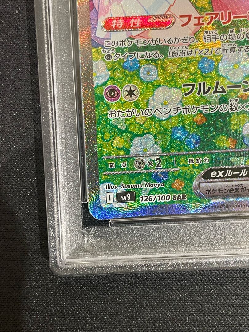 [PSA10] Lillie's Clefairyex SAR 126/100