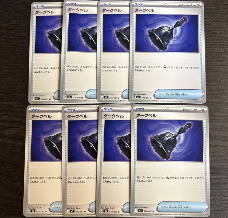 Set of 8! Dark Bianca U 070/081 8枚