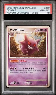 【PSA10】ゲンガー <1st> (-) {042/090} [DPt] 1枚