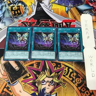 RR-ルースト PHNI 1 ノーマル 魔法 3枚セット てら 3枚