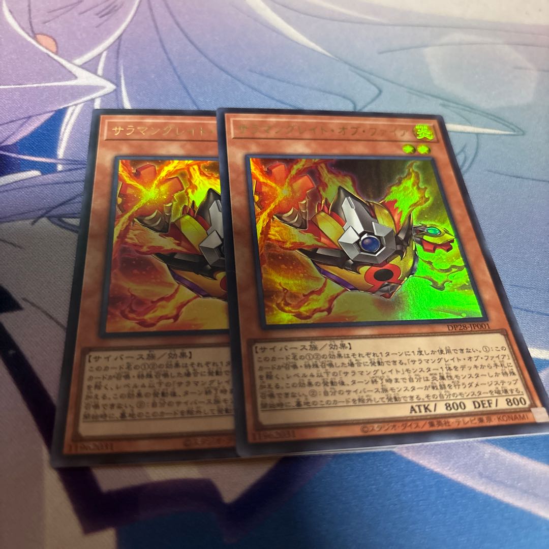 Salamangreat of Fire Ultra Rare JP001