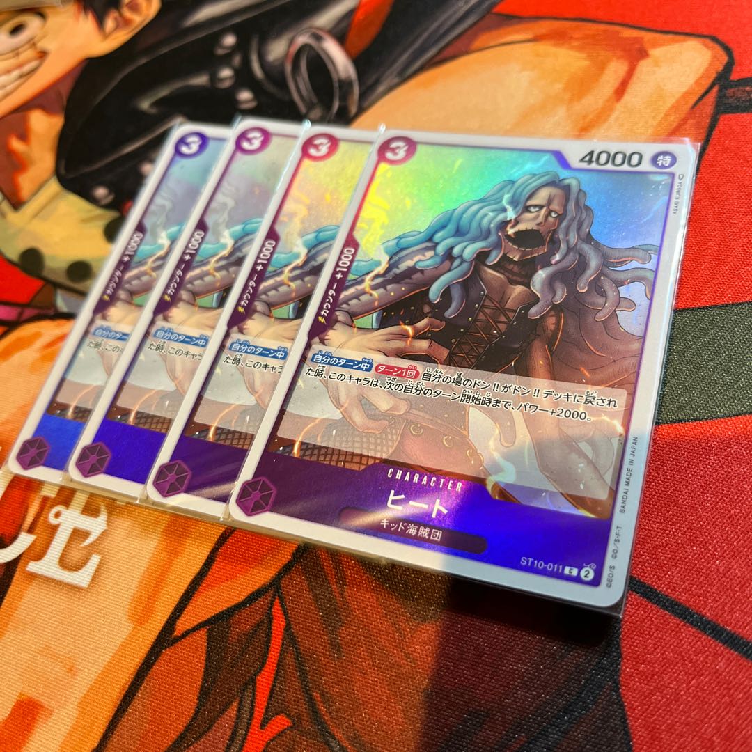 4枚セット ヒート C ST10-011 1枚