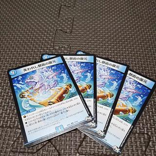 Refurbish U 24/48 of lost and forbidden art 4枚