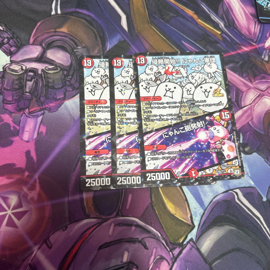 侵略開始!! にゃんこ軍団｜にゃんこ砲発射! P105/Y17