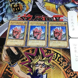 セイバーザウルス SD09 1 ノーマル 3枚セット てら