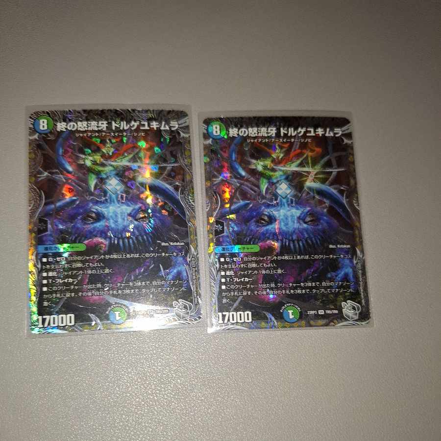 End of the Rage Fang Dorge Yukimura (Silver Treasure) SR TR5/TR9