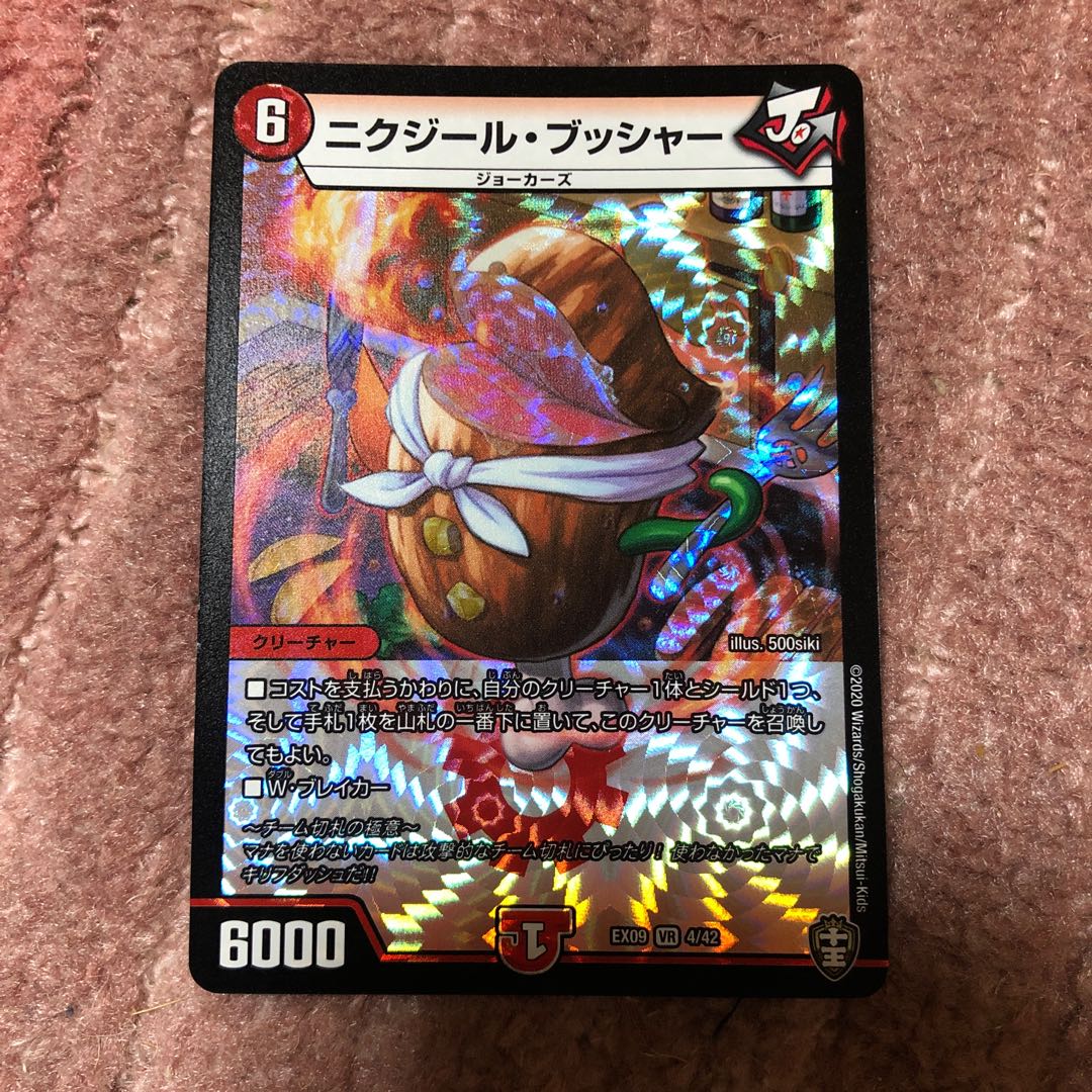 Nikziel Bucher VR 4/42