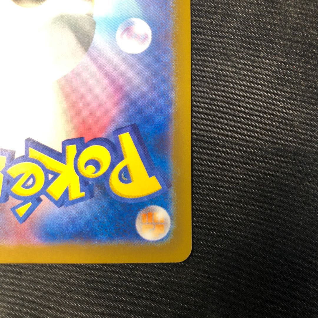 ロケット団のフリーザー R 022/098 1枚