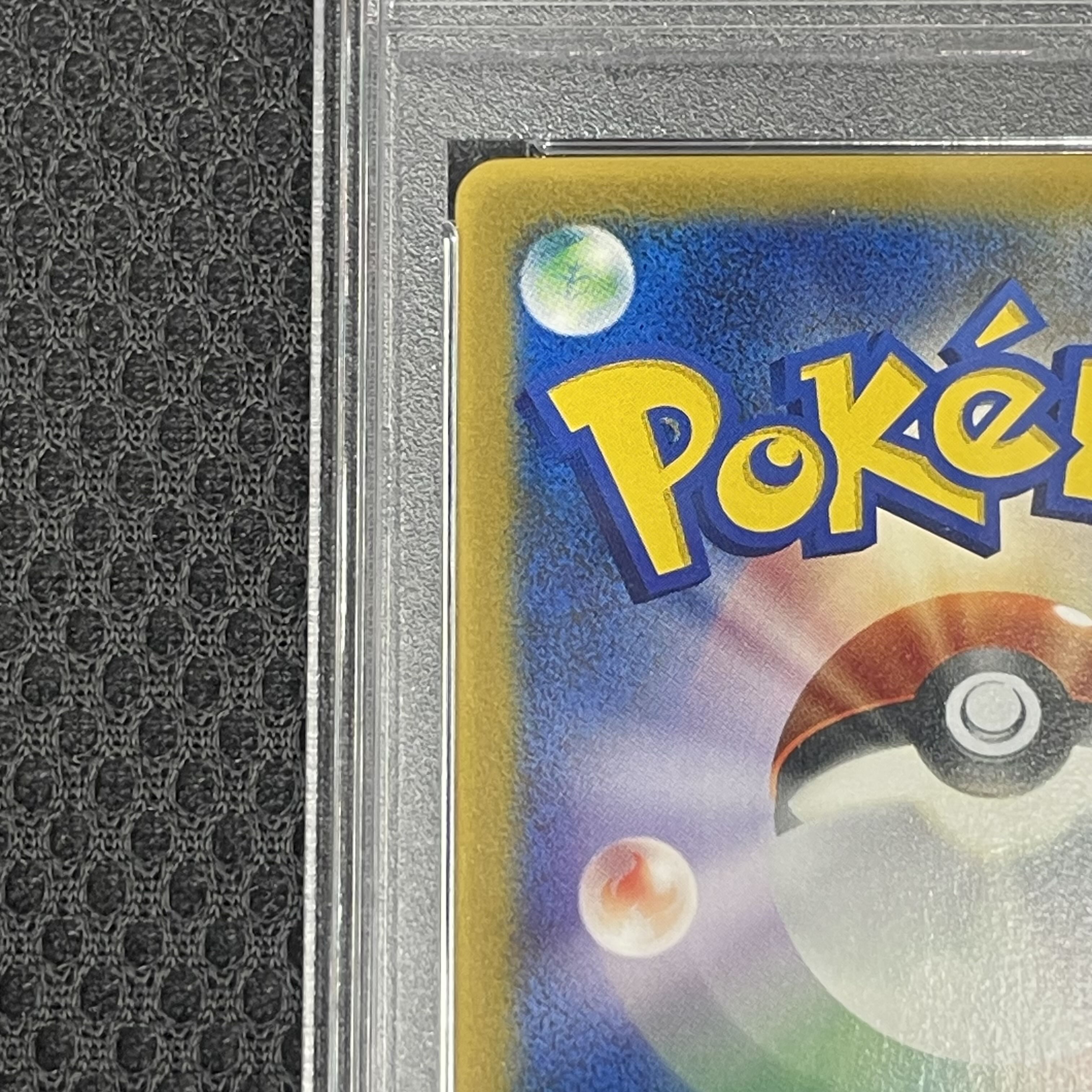 [PSA10] Mudkip (Promo) {083/PCG-P} [PCG] 1枚