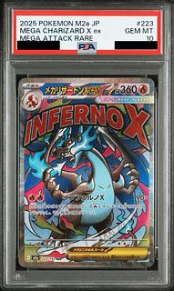 【PSA10】メガリザードンXex MA 223/193 1枚