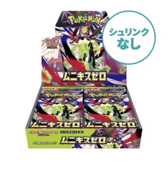 シュリンクなし 拡張パック「ムニキスゼロ」 未開封BOX 2BOXの通販 な