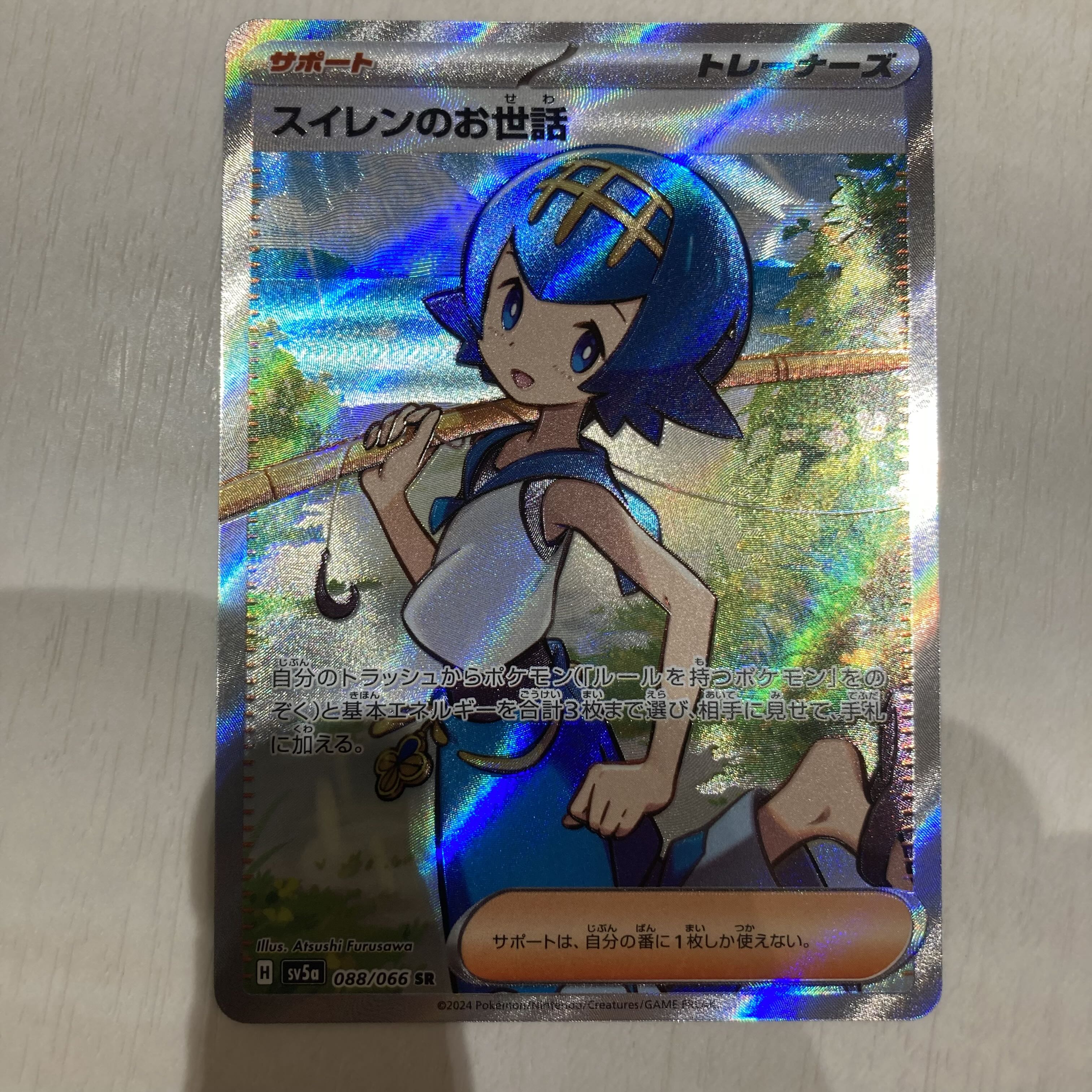 Lana's Wrangle SR 088/066 1枚